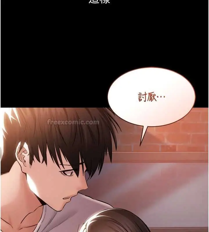漫画《为民服务App》第3话第210张图