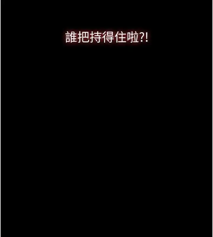 漫画《为民服务App》第3话第213张图
