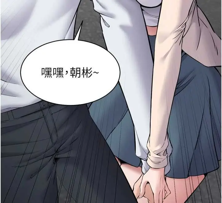 漫画《为民服务App》第3话第27张图
