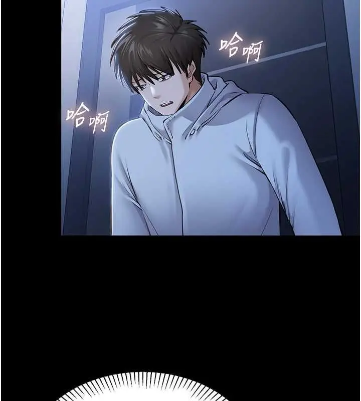 漫画《为民服务App》第3话第3张图