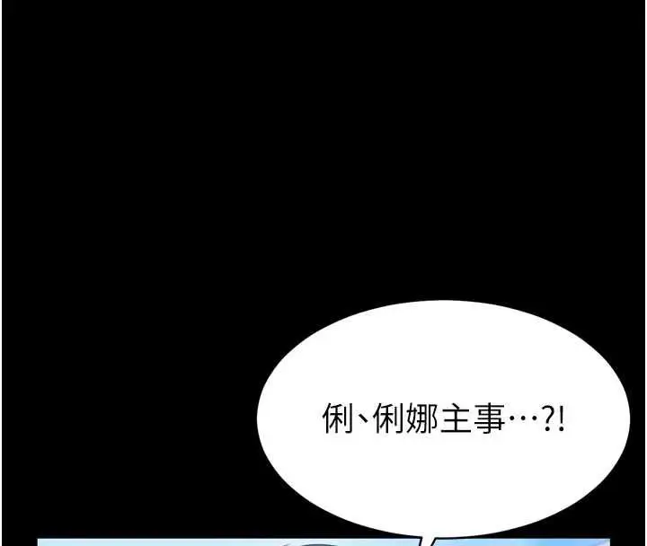 漫画《为民服务App》第3话第31张图