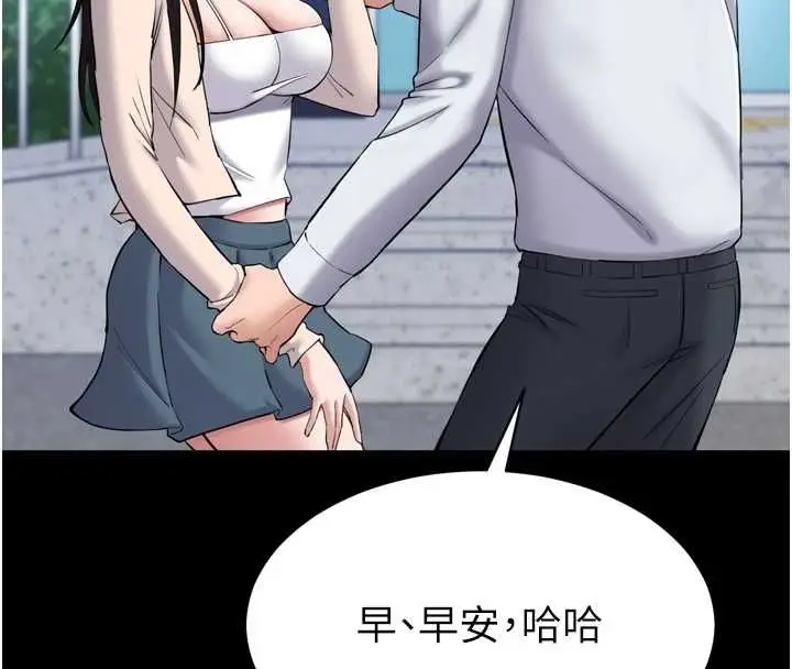 漫画《为民服务App》第3话第35张图