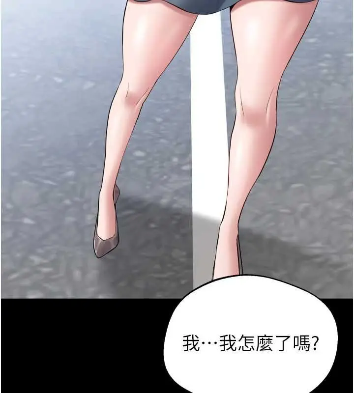 漫画《为民服务App》第3话第39张图