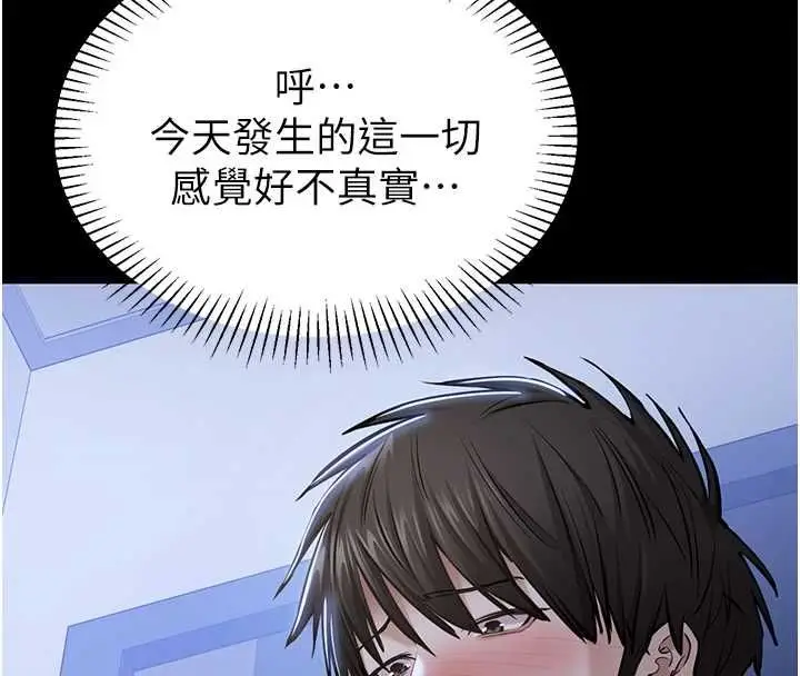 漫画《为民服务App》第3话第4张图