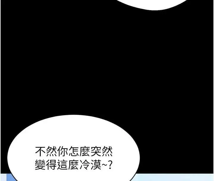 漫画《为民服务App》第3话第40张图