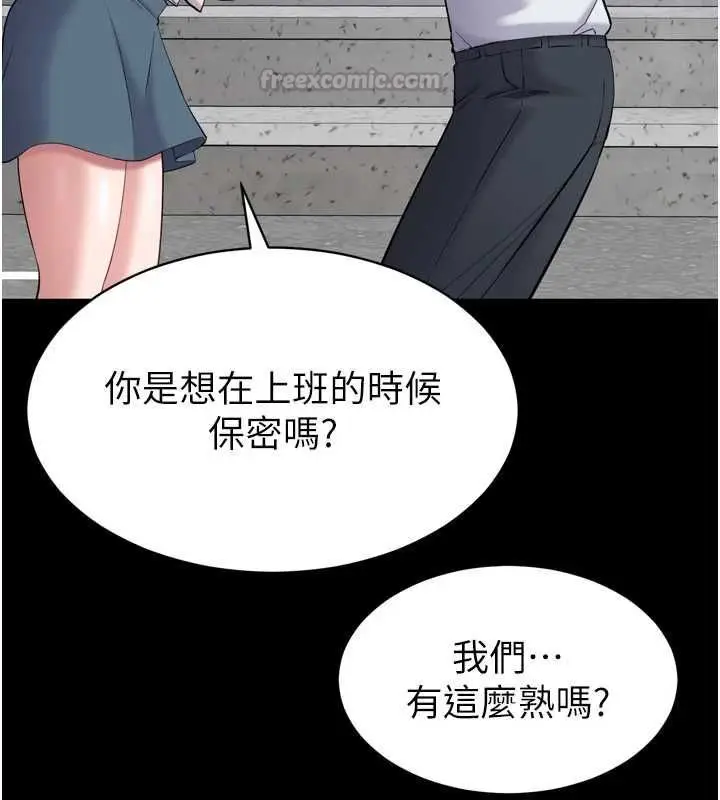 漫画《为民服务App》第3话第42张图