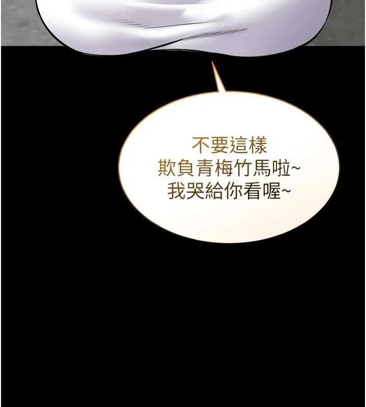 漫画《为民服务App》第3话第45张图