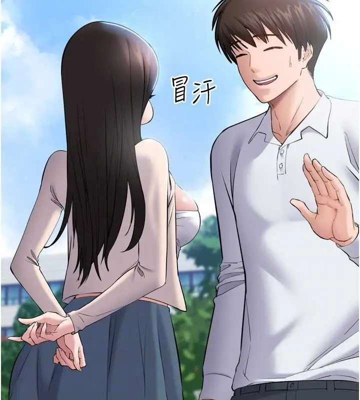 漫画《为民服务App》第3话第49张图