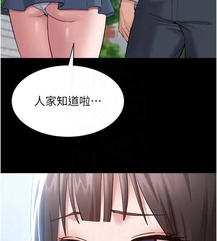 漫画《为民服务App》第3话第50张图