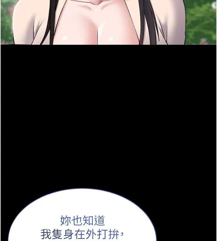 漫画《为民服务App》第3话第54张图