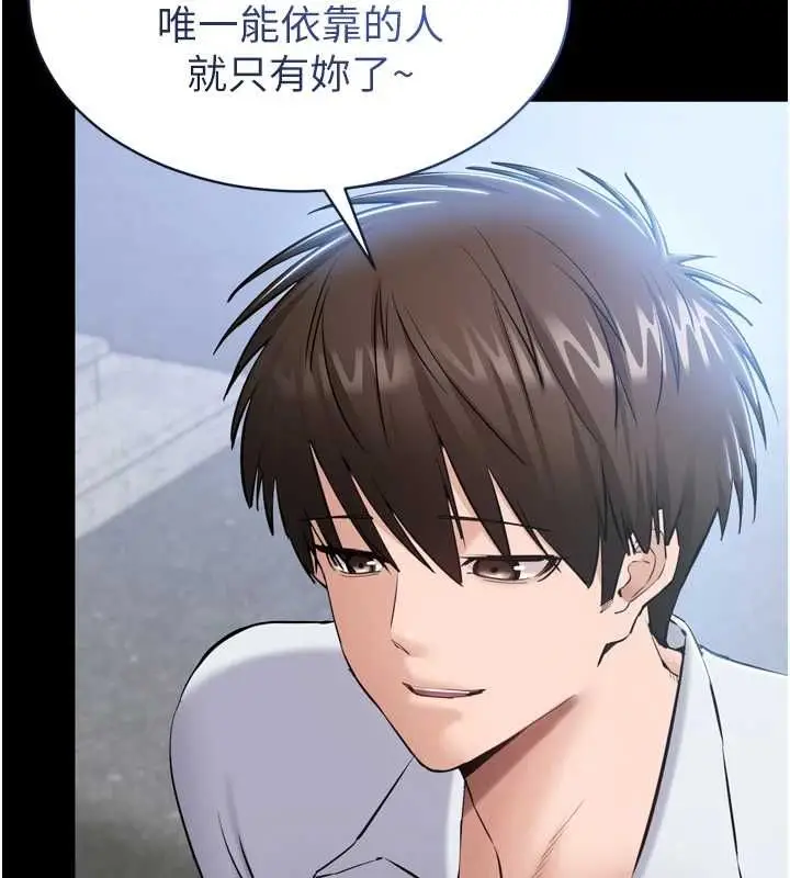 漫画《为民服务App》第3话第55张图