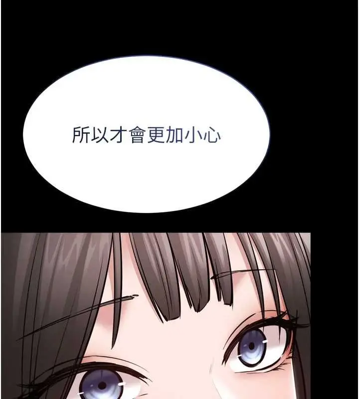 漫画《为民服务App》第3话第58张图