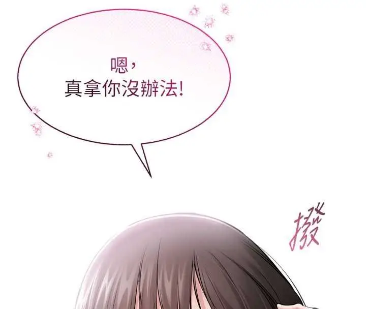 漫画《为民服务App》第3话第61张图
