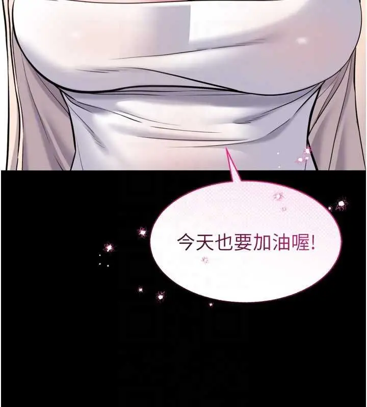 漫画《为民服务App》第3话第63张图