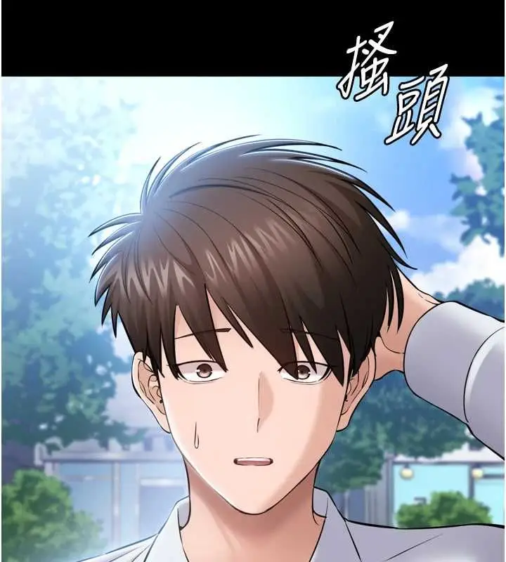 漫画《为民服务App》第3话第67张图