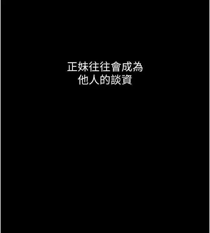 漫画《为民服务App》第3话第71张图
