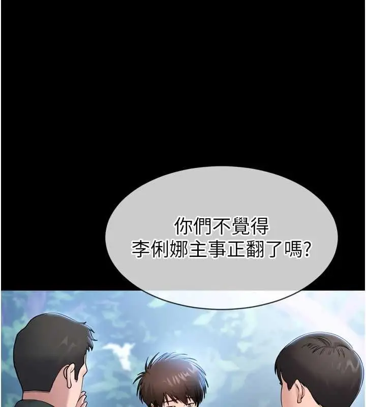 漫画《为民服务App》第3话第72张图