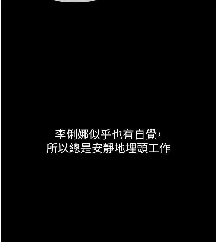 漫画《为民服务App》第3话第74张图
