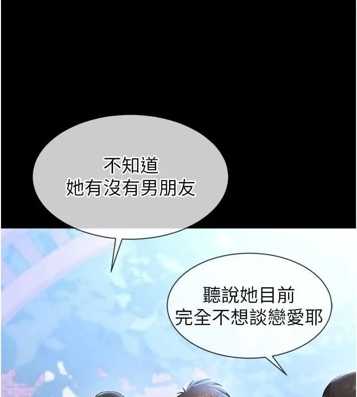 漫画《为民服务App》第3话第75张图