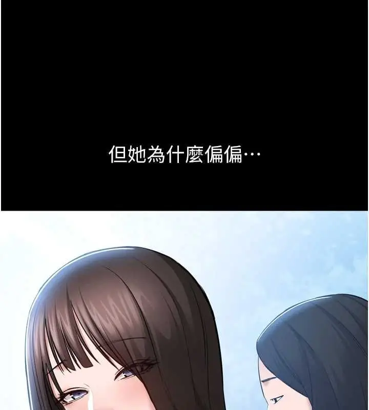 漫画《为民服务App》第3话第79张图