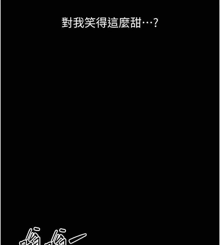 漫画《为民服务App》第3话第81张图