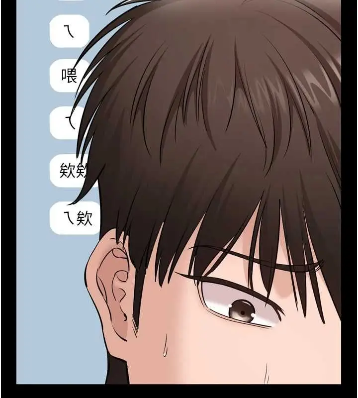 漫画《为民服务App》第3话第88张图