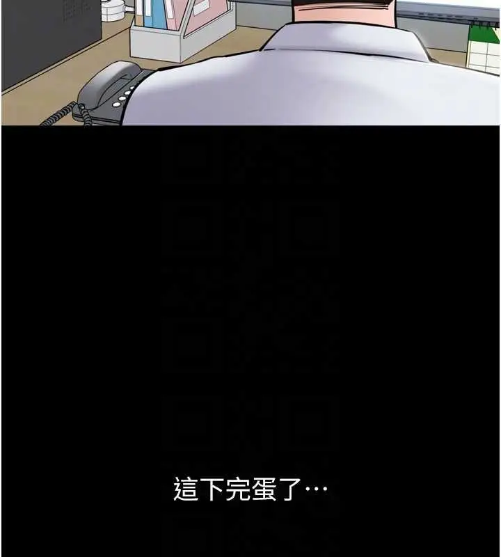 漫画《为民服务App》第3话第91张图