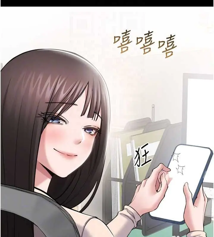 漫画《为民服务App》第3话第92张图