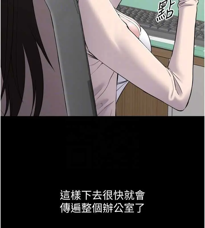 漫画《为民服务App》第3话第93张图