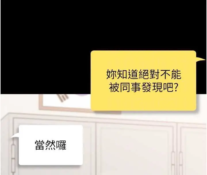漫画《为民服务App》第3话第94张图