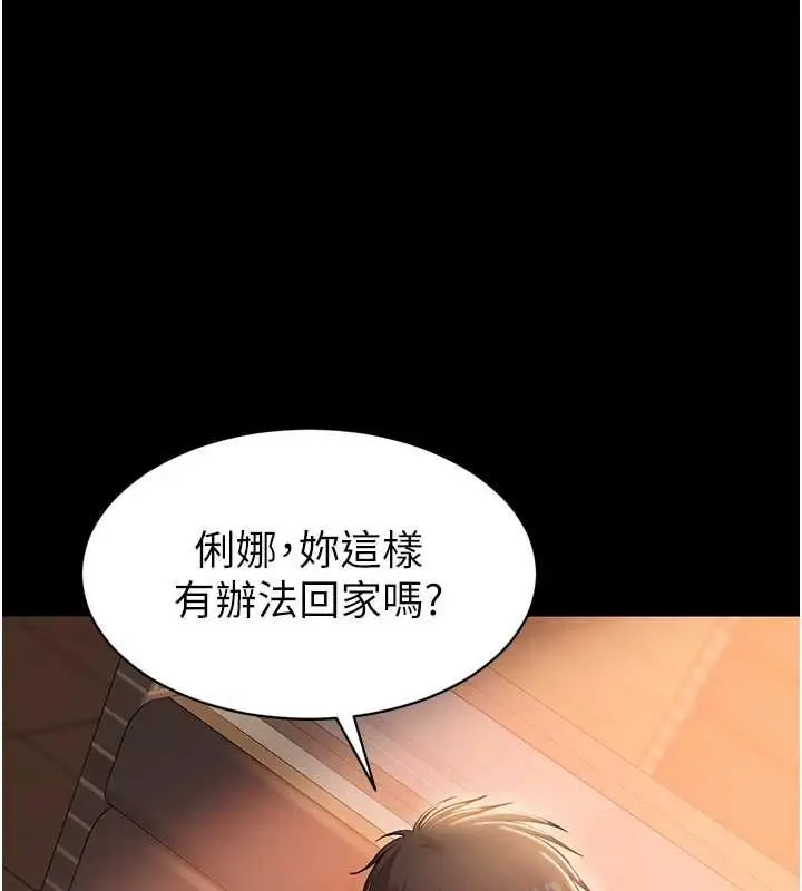 漫画《为民服务App》第4话第1张图