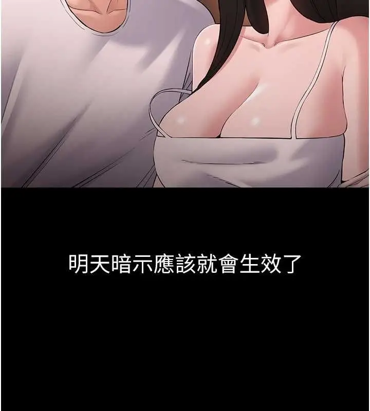 漫画《为民服务App》第4话第103张图