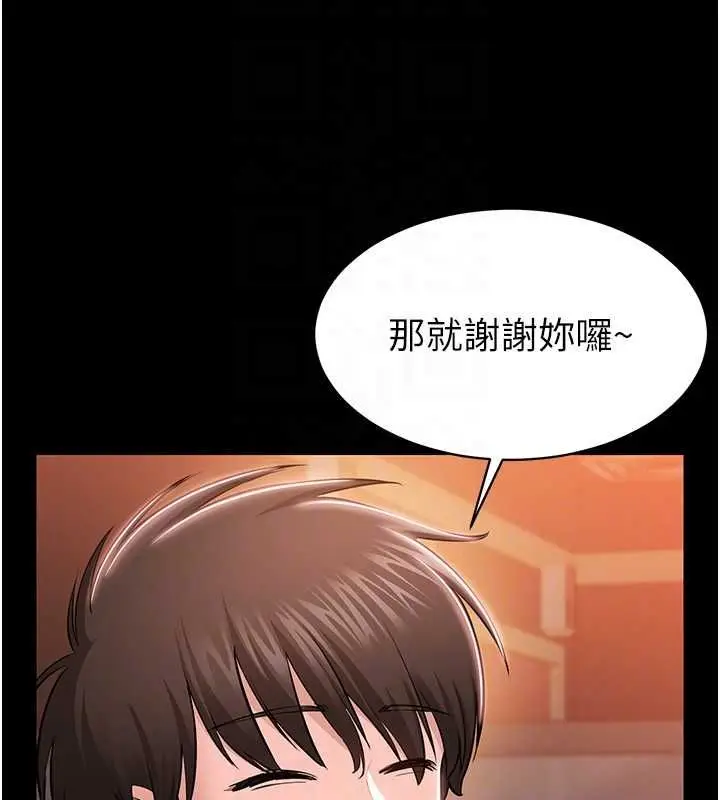 漫画《为民服务App》第4话第107张图