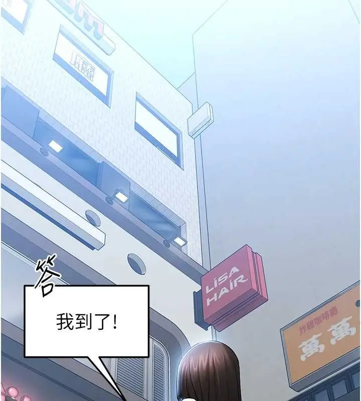 漫画《为民服务App》第4话第111张图
