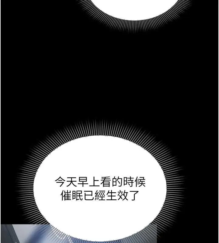 漫画《为民服务App》第4话第119张图