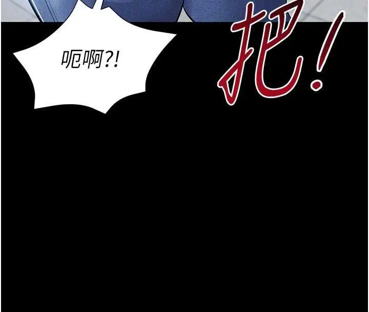 漫画《为民服务App》第4话第125张图