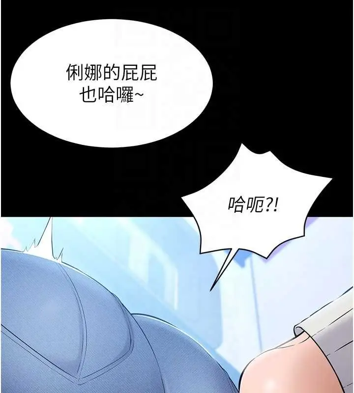 漫画《为民服务App》第4话第130张图