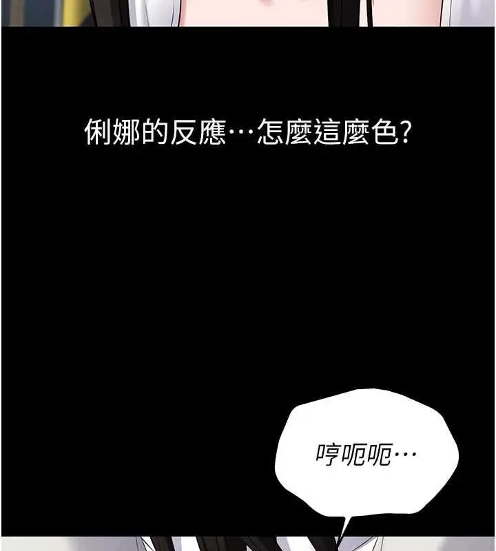 漫画《为民服务App》第4话第134张图