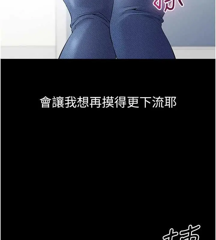 漫画《为民服务App》第4话第136张图