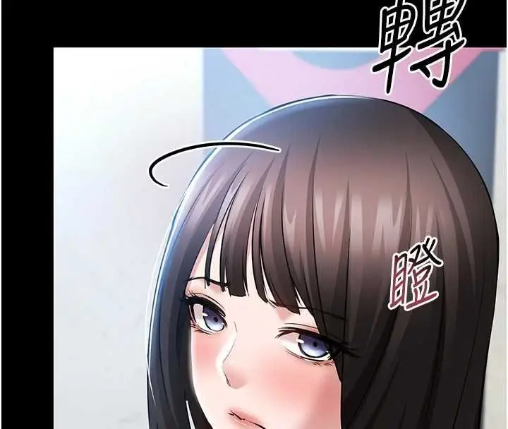 漫画《为民服务App》第4话第137张图