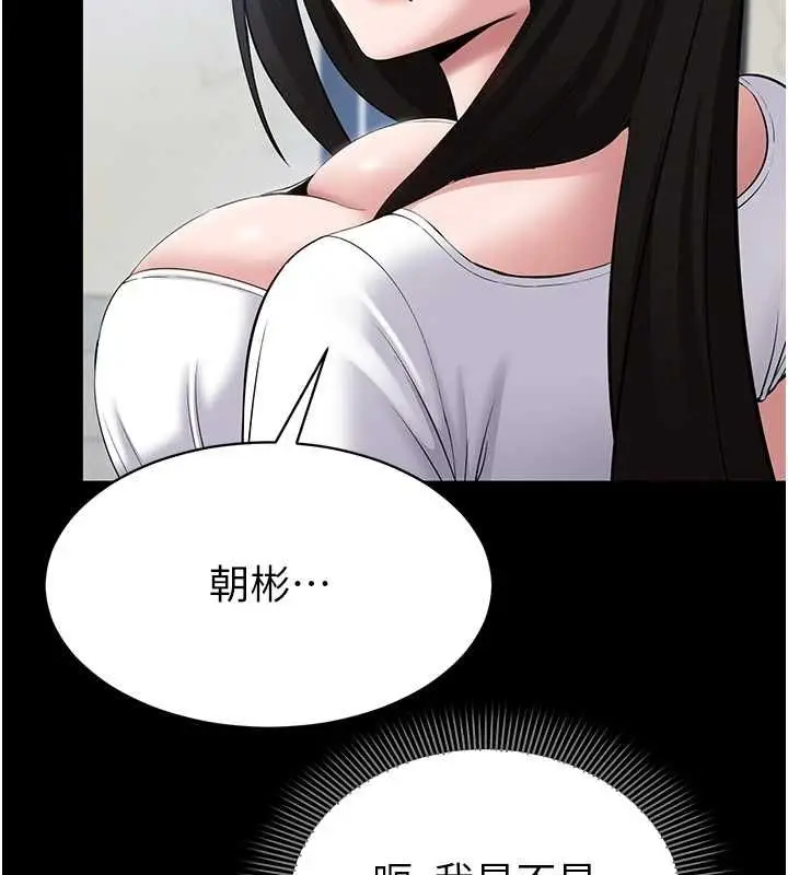 漫画《为民服务App》第4话第138张图