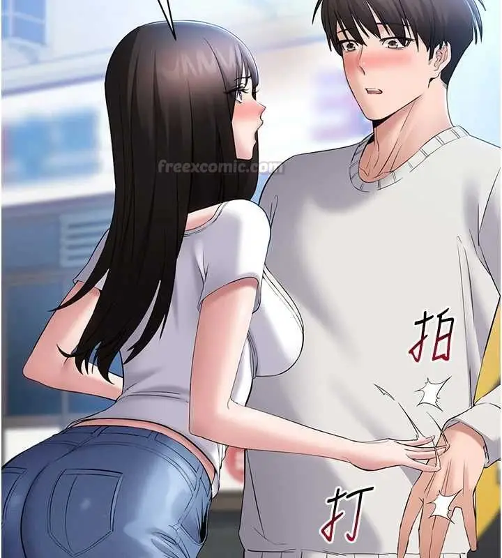 漫画《为民服务App》第4话第140张图