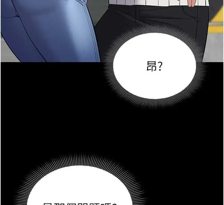 漫画《为民服务App》第4话第141张图