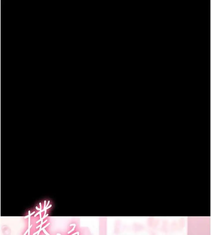 漫画《为民服务App》第4话第146张图
