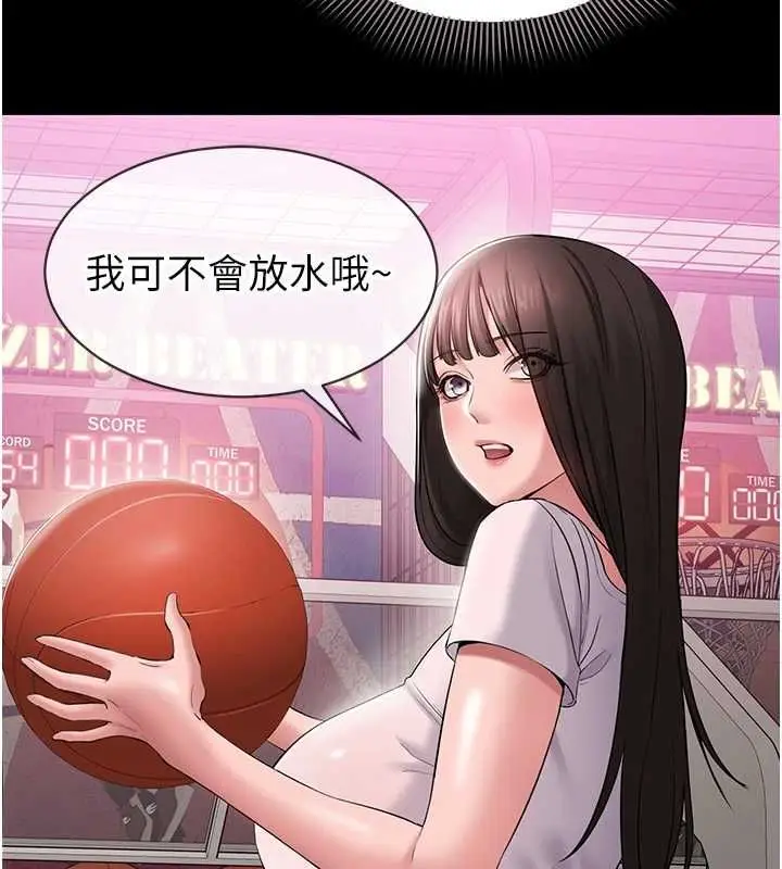 漫画《为民服务App》第4话第151张图