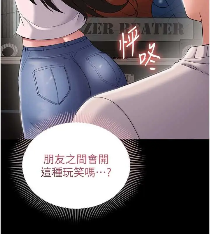 漫画《为民服务App》第4话第155张图
