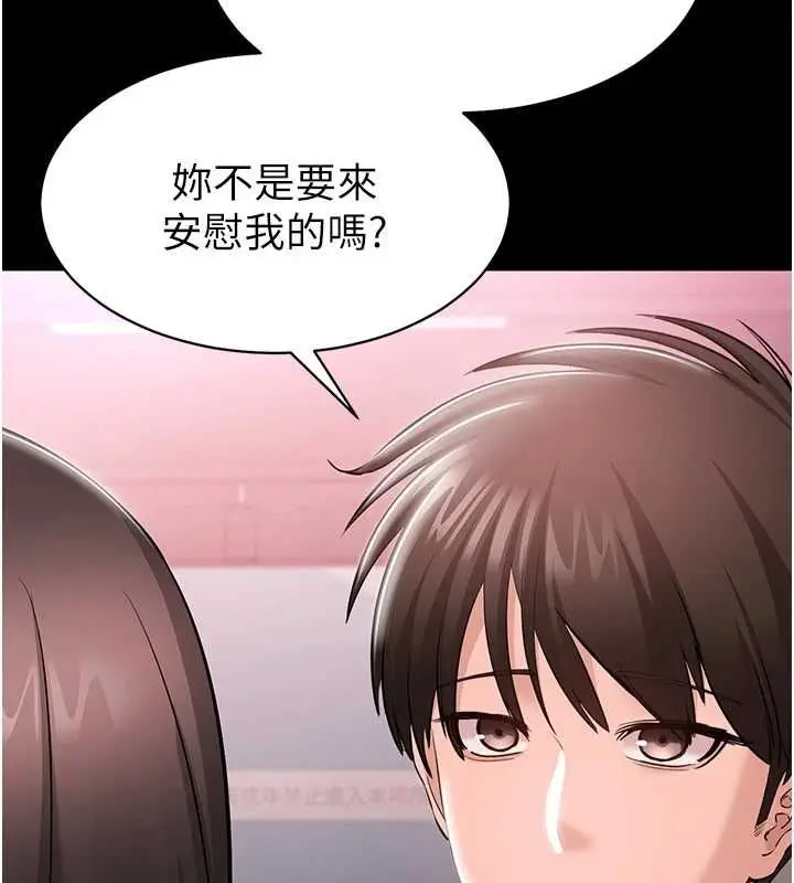 漫画《为民服务App》第4话第160张图