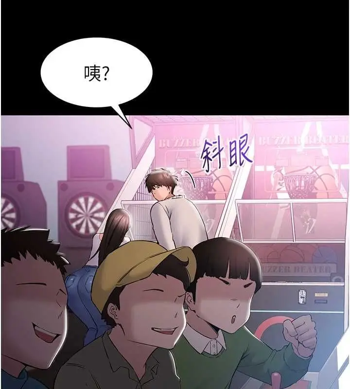 漫画《为民服务App》第4话第162张图