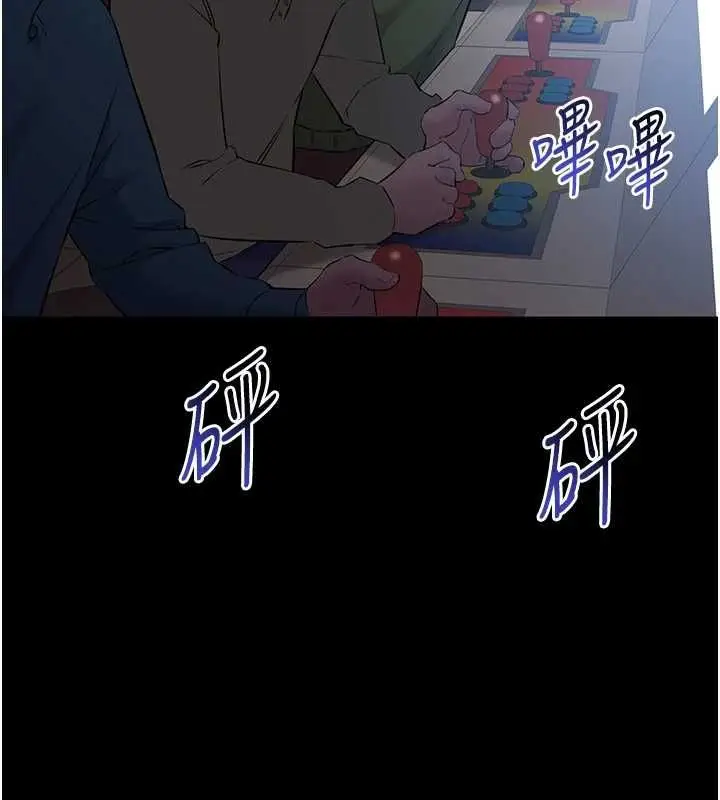 漫画《为民服务App》第4话第163张图
