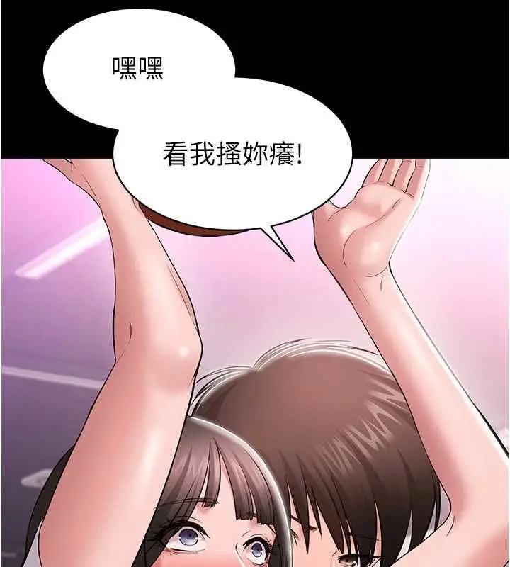 漫画《为民服务App》第4话第164张图